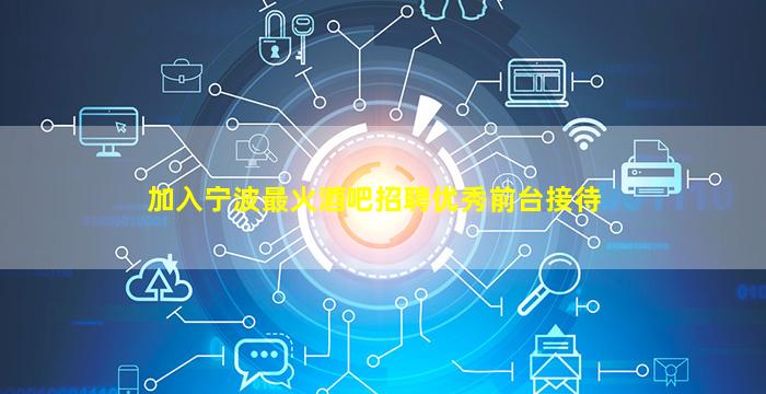 三亚酒吧招聘