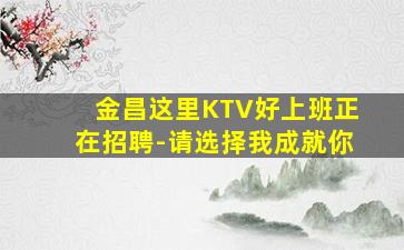 忻州夜总会招聘